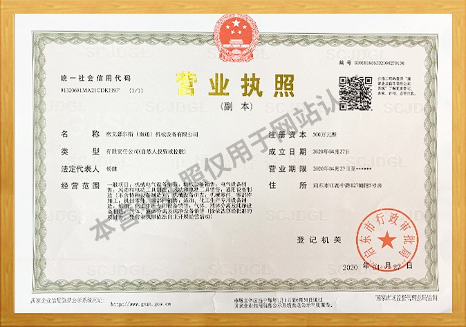 密克瑟爾斯（南通）機(jī)械設(shè)備有限公司