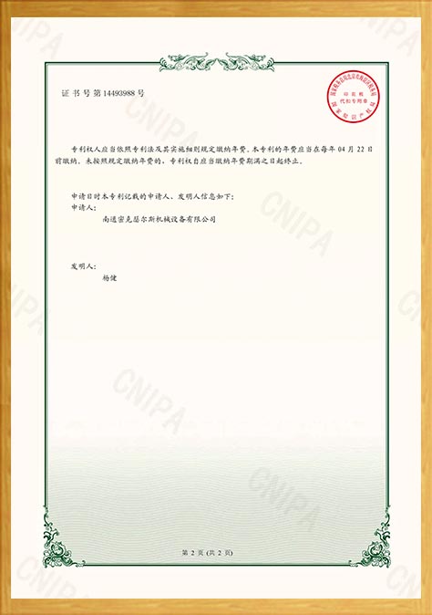 密克瑟證書2.jpg